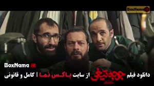 سینمایی فیلم جوجه تیغی / اناهیتا درگاهی و نازنین بیاتی