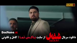 سریال شغال قسمت ۱۹ فیلیمو / دانلود قسمت ۱۹ شغال