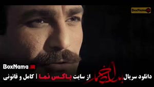 فیلم بامداد خمار قسمت ۹