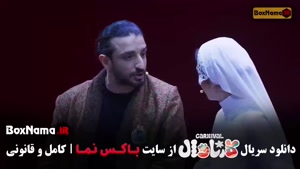 دانلود مسابقه کارناوال قسمت ۲۰