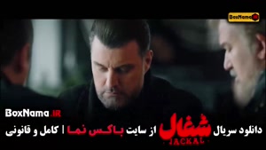 شغال قسمت نوزدهم / شغال ایرانی قسمت 19