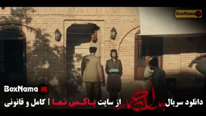 سریال بامداد خمار قسمت جدید / ترلان پروانه