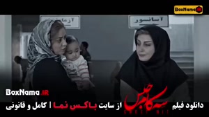 دانلود سه کام حبس فیلم های پریناز ایزدیار