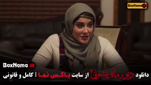 سریال دیو و ماه پیشونی با بازی ستایش موسوی