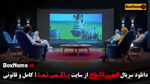 انجمن اشباح قسمت ۷ (محمدرضا علیمردانی)