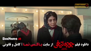 فیلم سینمایی جوجه تیغی (هادی کاظمی)