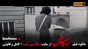 دانلود فیلم سه کام حبس پریناز ایزدیار و محسن تنابنده