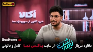 دانلود برنامه نصب شب