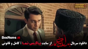 سریال بامداد خمار فصل ۱ قسمت ۸