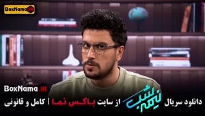 قسمت ۱۷ نیمه شب فصل پنجم