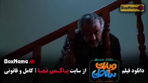 ویلای ساحلی رضا عطاران