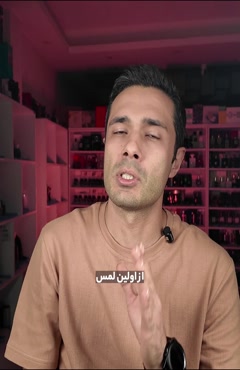  برسی عطر جیونچی جنتلمن سوسایتی ادوپرفیوم امبری در عطرآمین 