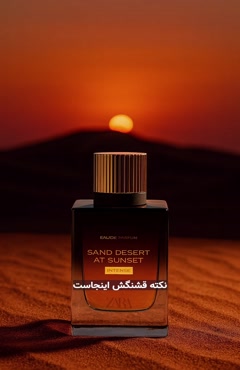 آنباکسینگ عطر  زارا سند دزرت ات سانست اینتنس در عطرآمین 