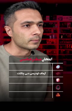 هر عطر بوی چی میده درعطرآمین