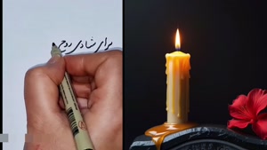 پنجشنبه های دلتنگی / استوری دلتنگی