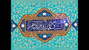 ولادت حضرت فاطمه مبارک / کلیپ زیبای روز مادر