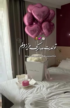 کلیپ خاص تبریک تولد خواهرم / خواهر قشنگم تولدت مبارک