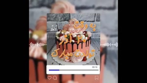 کلیپ زیبای تبریک تولد 20 آذر / آذر ماهی جان تولدت مبارک