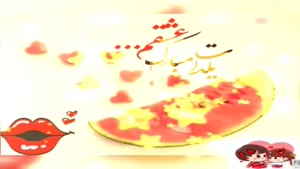 کلیپ یلدایی / کلیپ عاشقانه یلدایی / یلدا 1404