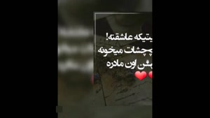 کلیپ برای روز مامان / مامان روزت مبارک / روز مادر