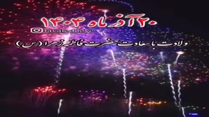 کلیپ زیبای روز مادر / ولادت حضرت فاطمه زهرا مبارک