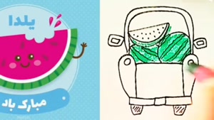 کلیپ یلدایی / آهنگ شب یلدا / شب یلدا