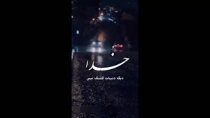 کلیپ غمگین برای استوری / استوری احساسی غمگین