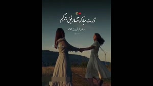 کلیپ تولدت مبارک رفیق / رفیق تولدت مبارک