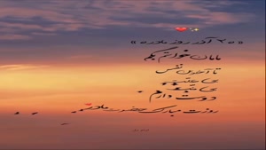 کلیپ مادر / حضرت مادر روزت مبارک / کلیپ روز مادر برای وضعیت