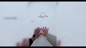 کلیپ عشقم پیشاپیش یلدات مبارک / یلدا 1404