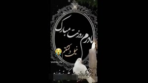 کلیپ غمگین روز مادر برای وضعیت واتساپ / تبریک روز مادر