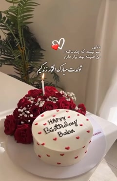کلیپ تولد پدر / تبریک تولد پدر عزیزم