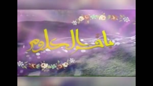 کلیپ ماه رجب و میلاد امام محمد باقر برای وضعیت