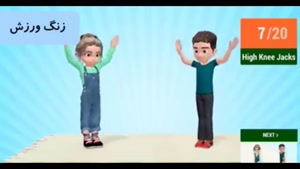 کلیپ ورزش کودکانه / کلیپ ورزشی برای بچه ها