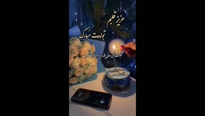 ویدیو تولد همسر عزیزم / عاشقانه‌ ترین تبریک