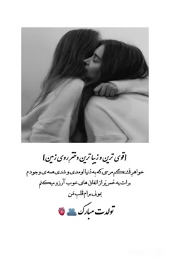 کلیپ تولد خواهر / استوری تولدت مبارک خواهر عزیزم