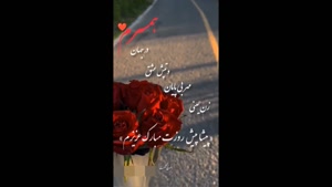 کلیپ تبریک روز زن / همسرم پیشاپیش روزت مبارک