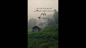 کلیپ برای روز پدر فوت شده / کلیپ پدر آسمانی روزت مبارک