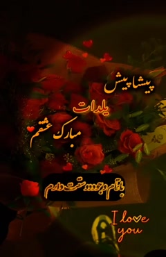 استوری یلدایی خاص / جشن شب یلدا / یلدا 1404