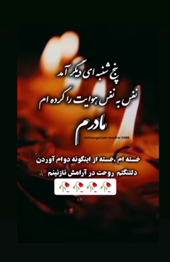 کلیپ فوت مادر / کلیپ غمگین فوت مادر برای وضعیت