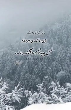 کلیپ روز اول زمستان  برای استوری و وضعیت جدید