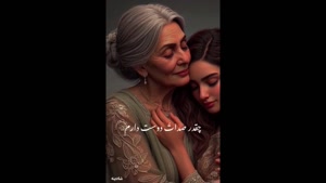 استوری ویژه روز مادر برای مادر شوهر