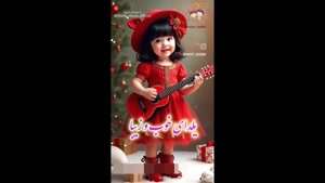 کلیپ کوتاه تبریک یلدا / یلداتون مبارک