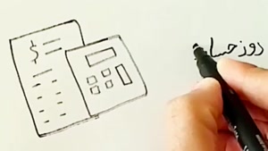 کلیپ روز حسابدار برای وضعیت / استوری روز حسابدار مبارک