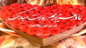 استوری شاد روز مادر / کلیپ ویژه روز مادر / روز زن 1404