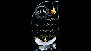 کلیپ برای روز پدر فوت شده / کلیپ غمگین روز پدر