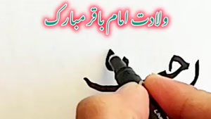 کلیپ تبریک ماه رجب / استوری ماه رجب مبارک