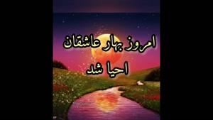 کلیپ تبریک ماه مبارک رجب / میلاد با سعادت امام محمد باقر