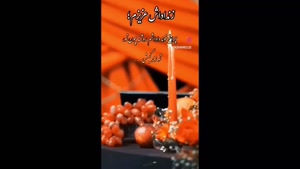 کلیپ استوری تبریک شب یلدا به زنداداشم / یلدا مبارک