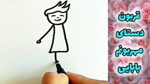 استوری شاد روز پدر / کلیپ زیبای روز پدر شاد